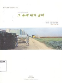 Image of Just Lying There : The 2nd Human Right Now!